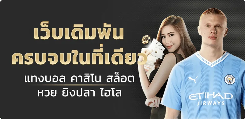 EVO56 | สล็อต คาสิโน กีฬา หวย และทางเข้า