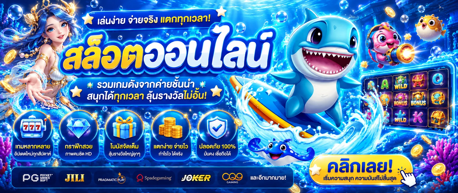 แบนเนอร์ EVO56 สล็อต | วิธีเลือกเกม RTP และทดลองเล่น